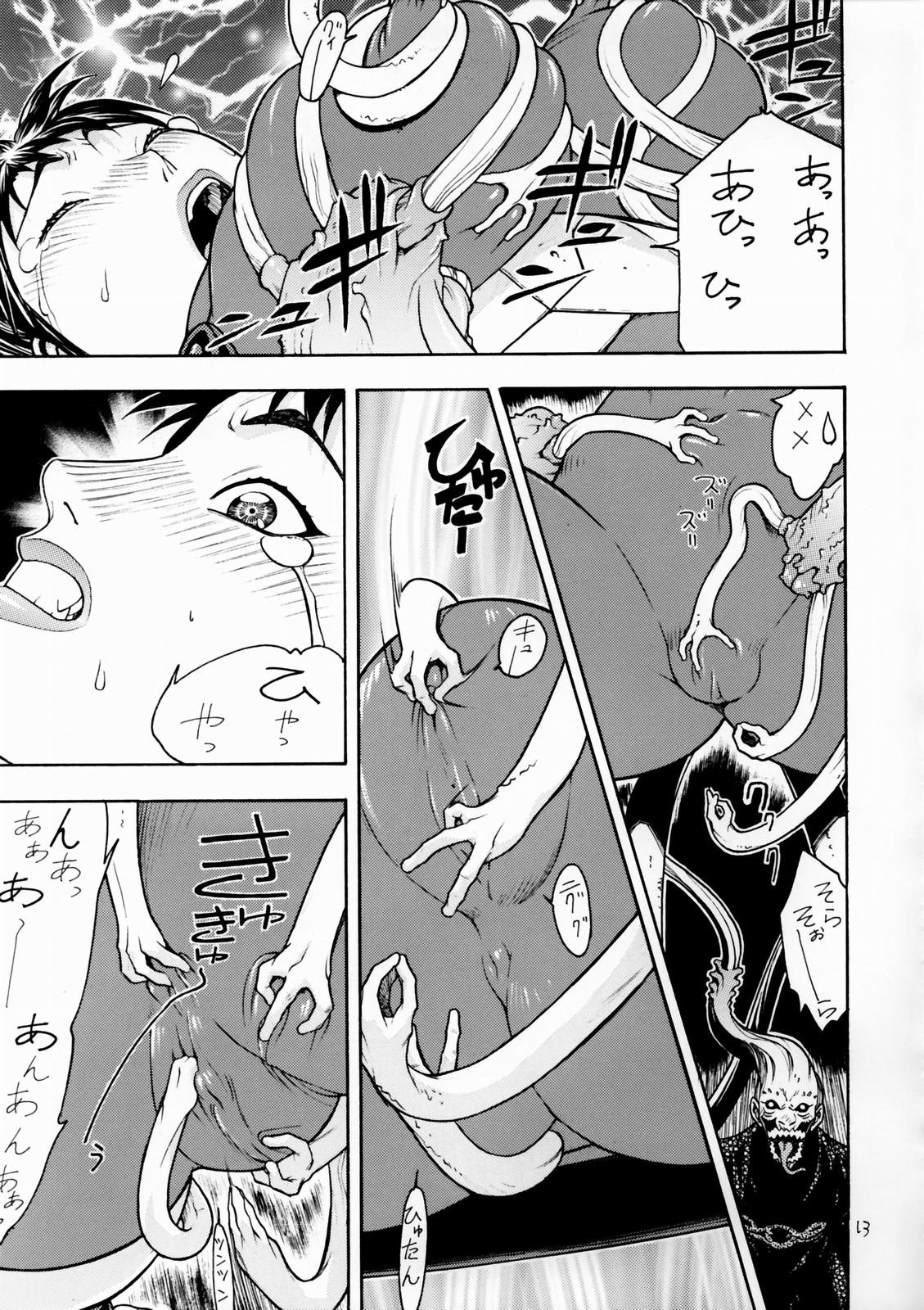 FIGHTERS GIGAMIX Vol. 17 page 12 full