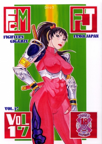 [From Japan (Various)] FIGHTERS GIGAMIX Vol. 17 (Dead or Alive, SOULCALIBUR) cover
