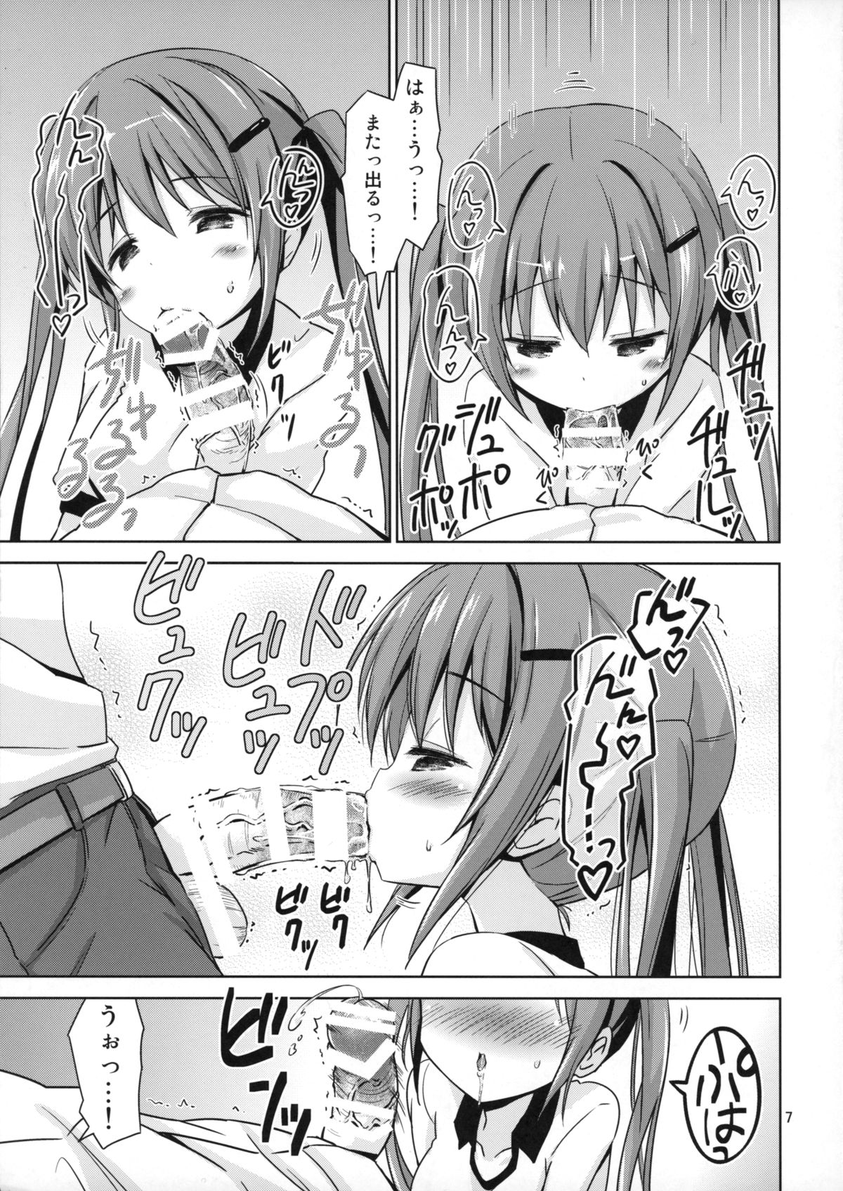 GUD2 page 6 full