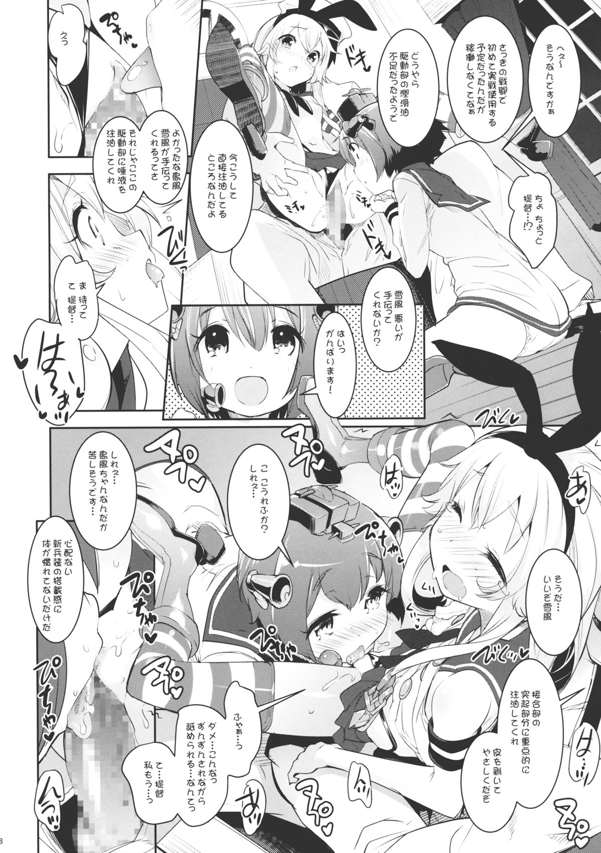 Kuchi Kuchi! page 7 full