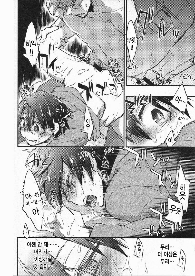 Lv 90 no Berserker wo Tomeru Houhou page 11 full