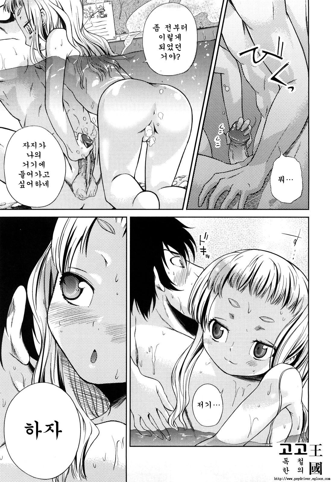 Ofuro no Umeko-san page 11 full