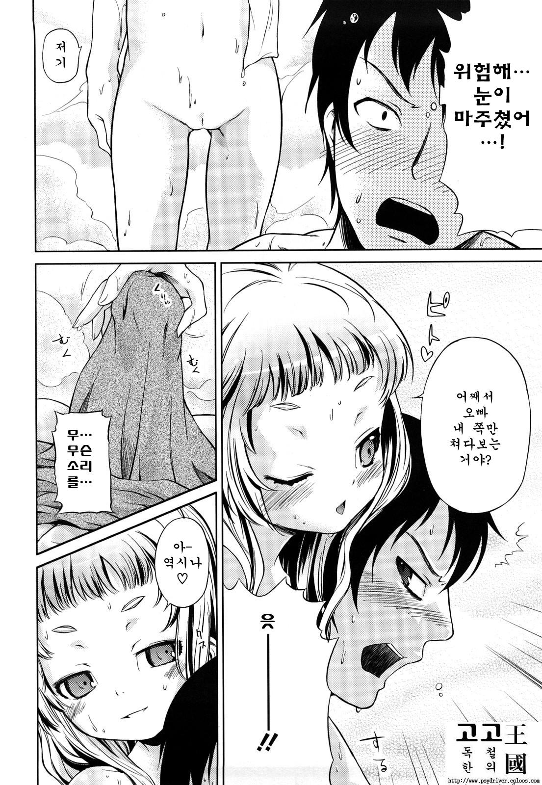 Ofuro no Umeko-san page 4 full
