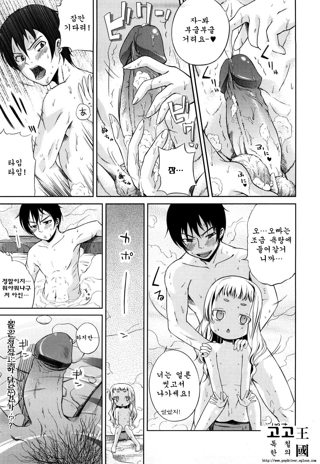 Ofuro no Umeko-san page 9 full