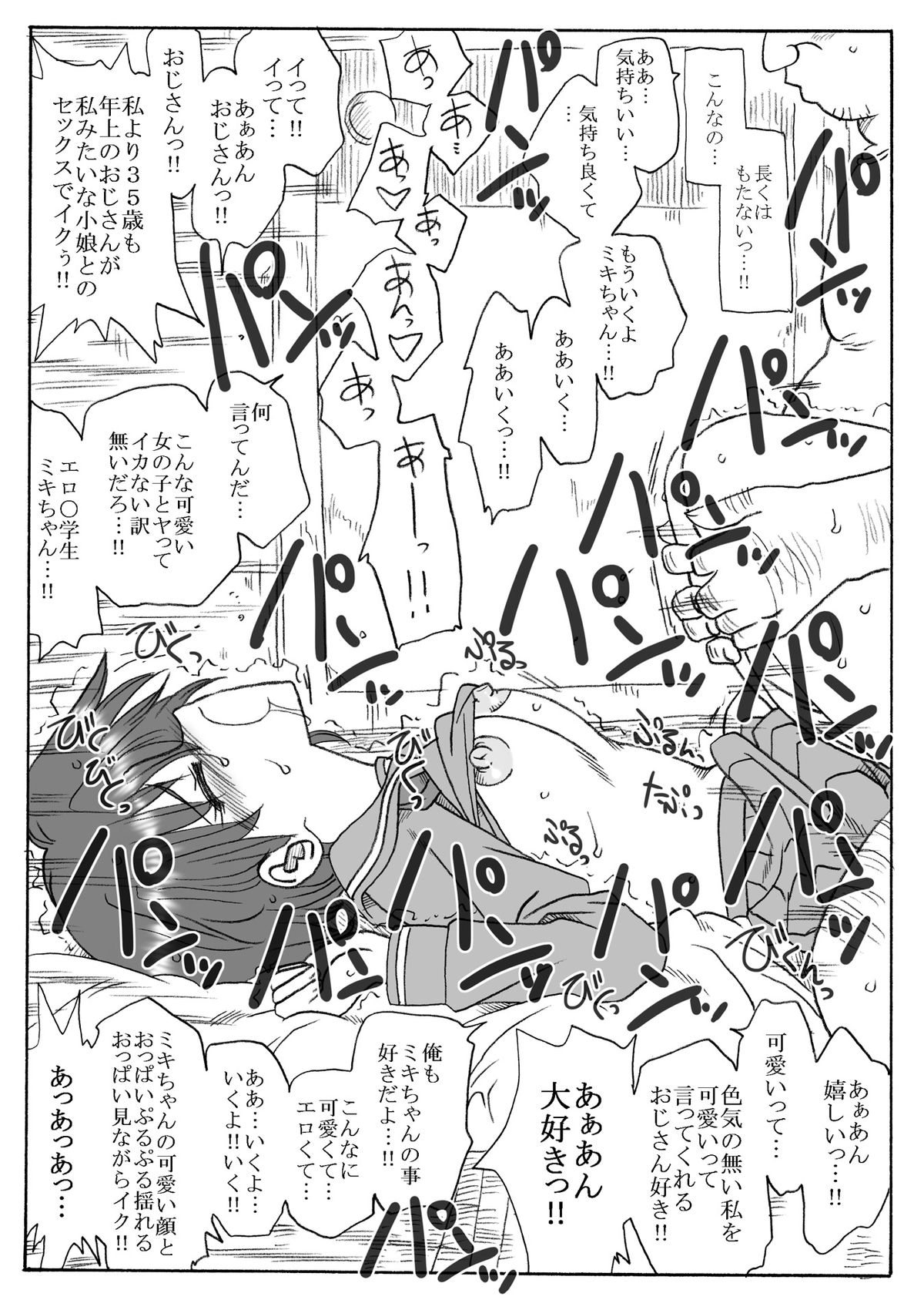 35-sai mo Toshiue no Ojisan to Ecchi Sono 2 page 9 full