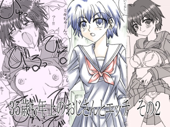 [Ribons Nights (Kyouno Aki)] 35-sai mo Toshiue no Ojisan to Ecchi Sono 2 [Digital] cover