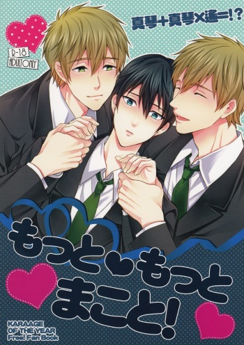 (C86) [Karaage Of The Year (Karaage Muchio)] Motto Motto Makoto! (Free!) cover