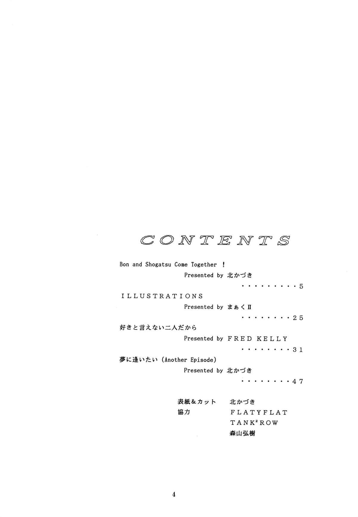 RAINBOW CHASER - TENT HOUSE Vol. XI page 4 full
