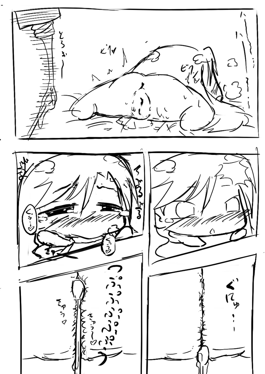 いちゃらぶ♡ちひゃー page 10 full