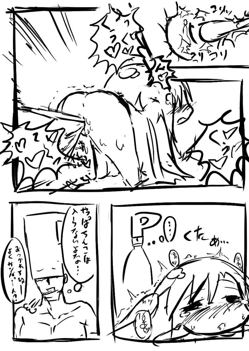 いちゃらぶ♡ちひゃー page 11 full