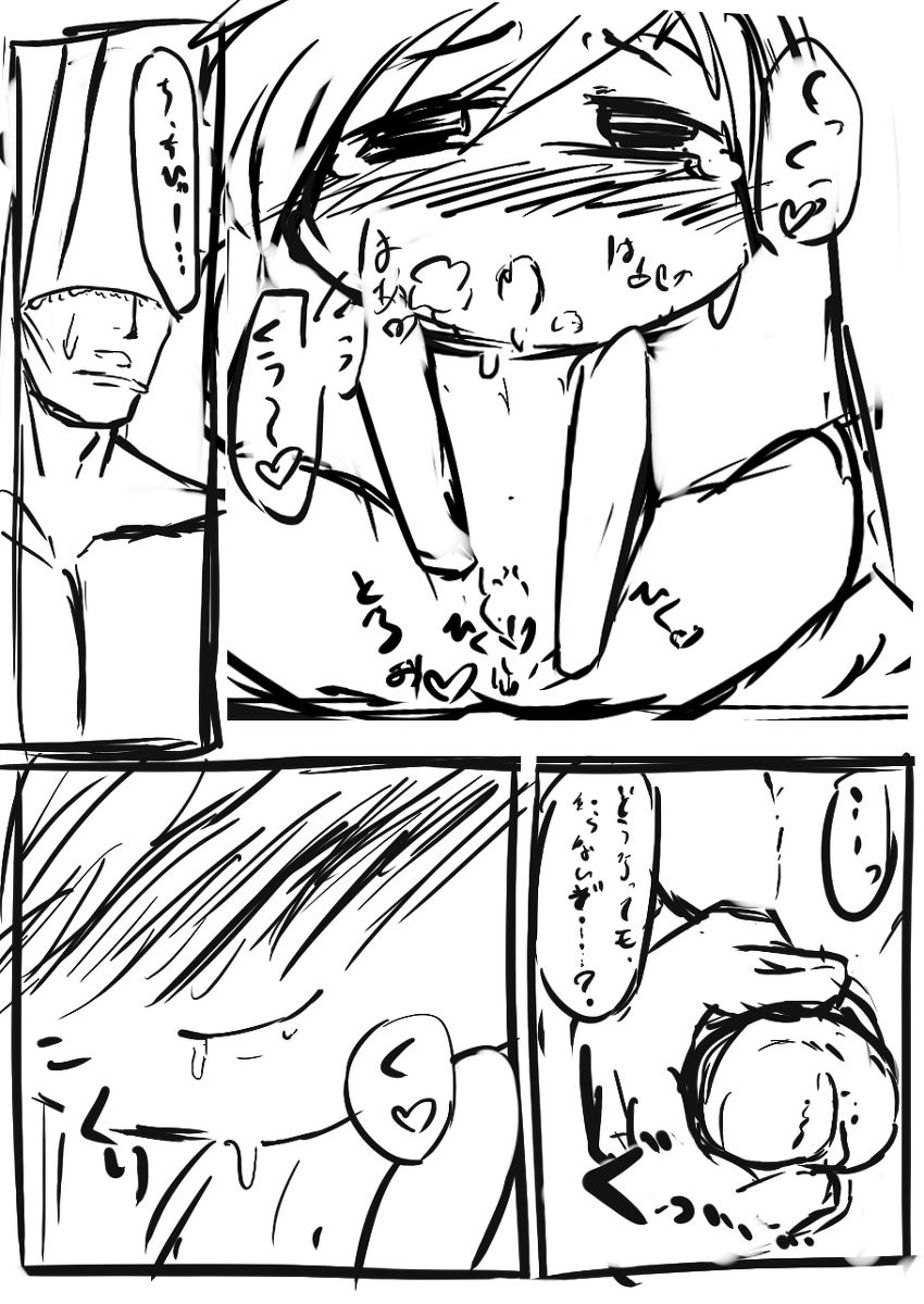 いちゃらぶ♡ちひゃー page 12 full