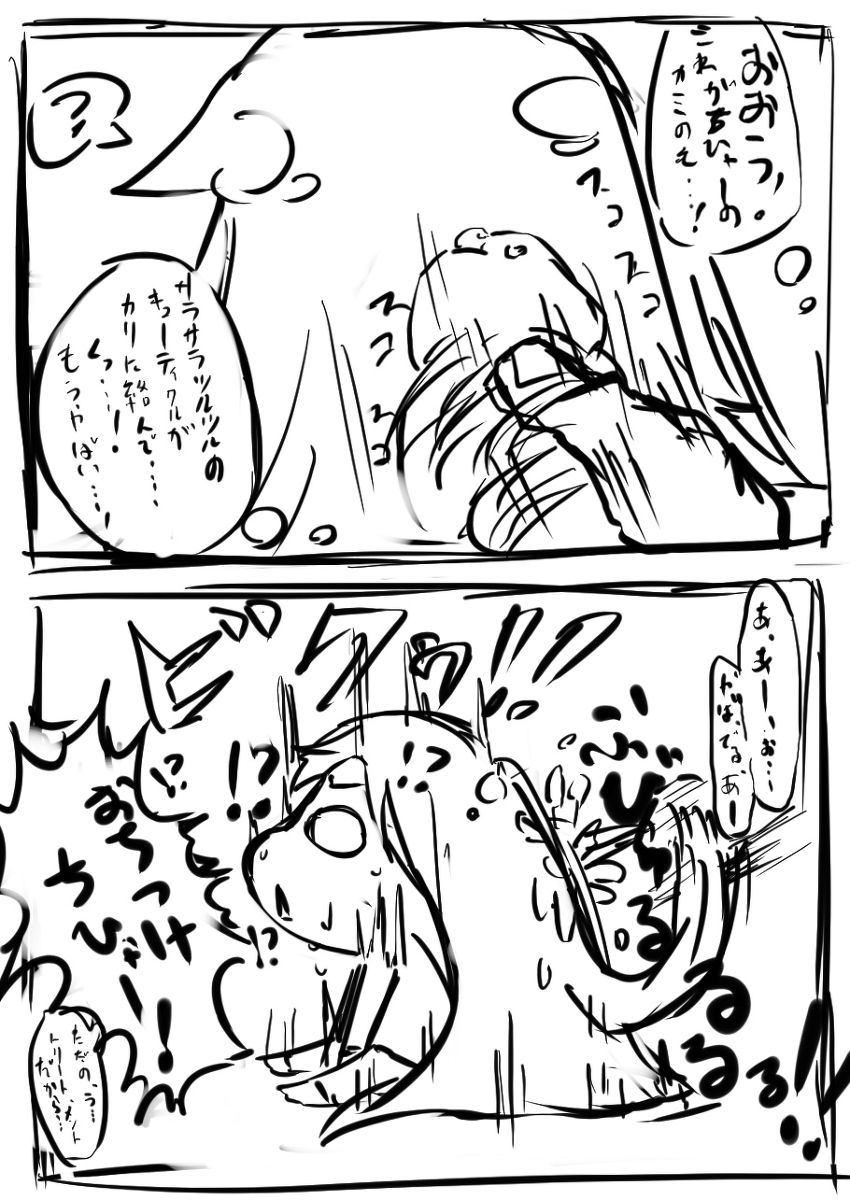 いちゃらぶ♡ちひゃー page 4 full