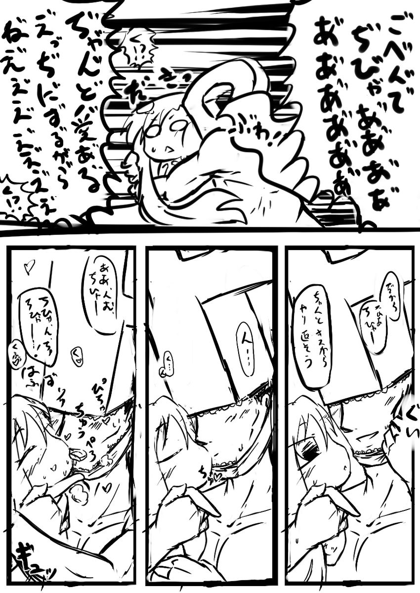 いちゃらぶ♡ちひゃー page 8 full