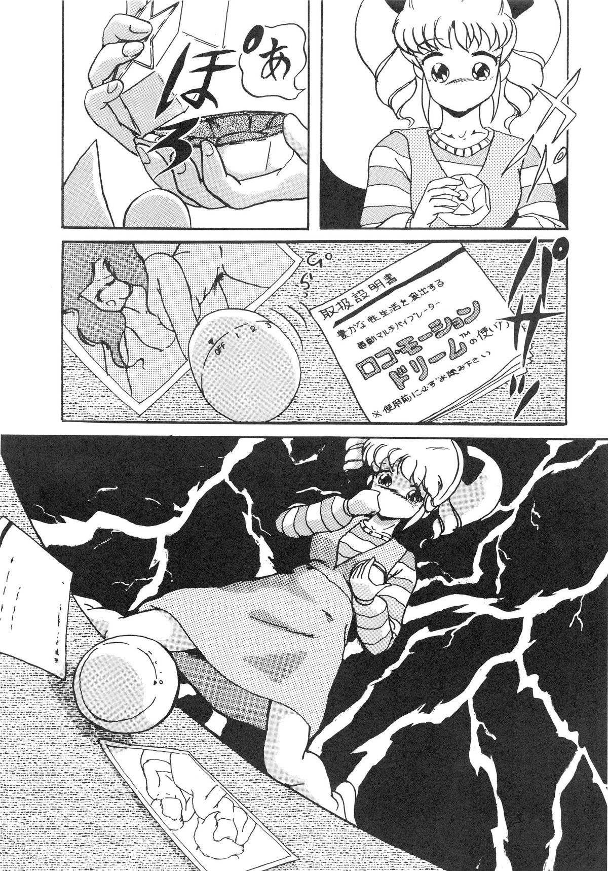 Mad Girl page 6 full