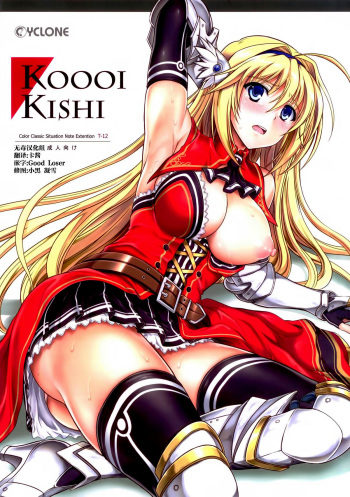 (C83) [Cyclone (Izumi, Reizei)] T-12 Koooi Kishi (Koikishi Purely ☆ Kiss) [Spanish] [Devil-Zombie] cover