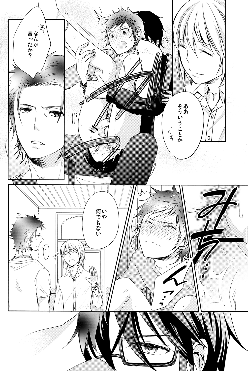 Kono Koi no Tomoshibi wa page 11 full