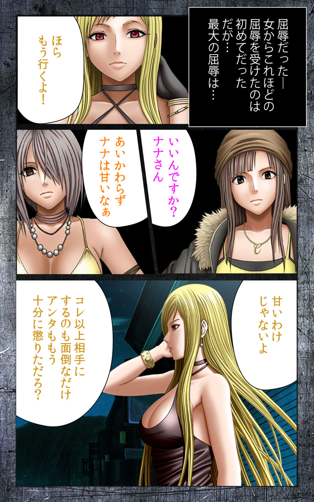 Crimson Girls Complete Ban page 11 full