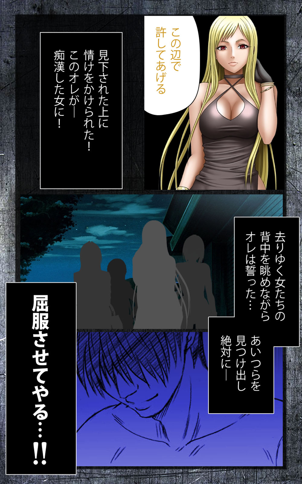 Crimson Girls Complete Ban page 12 full