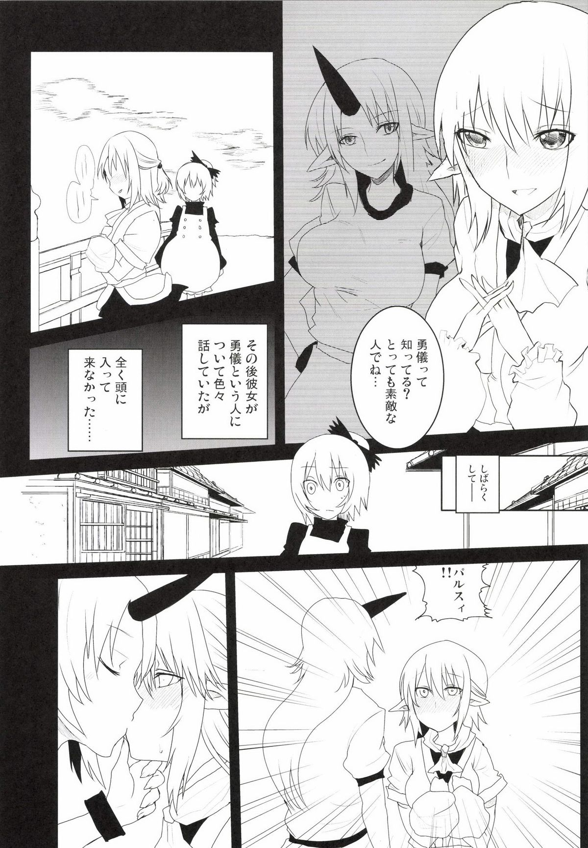 Yuri Hametsu no Sono page 10 full