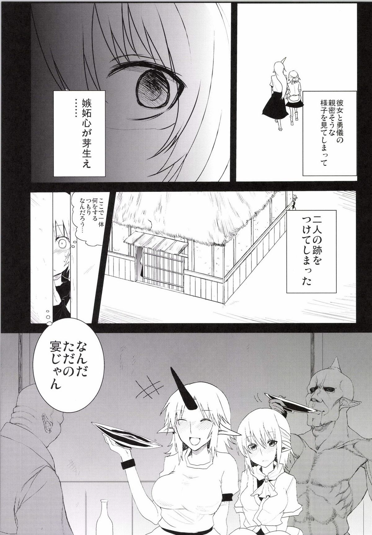 Yuri Hametsu no Sono page 11 full