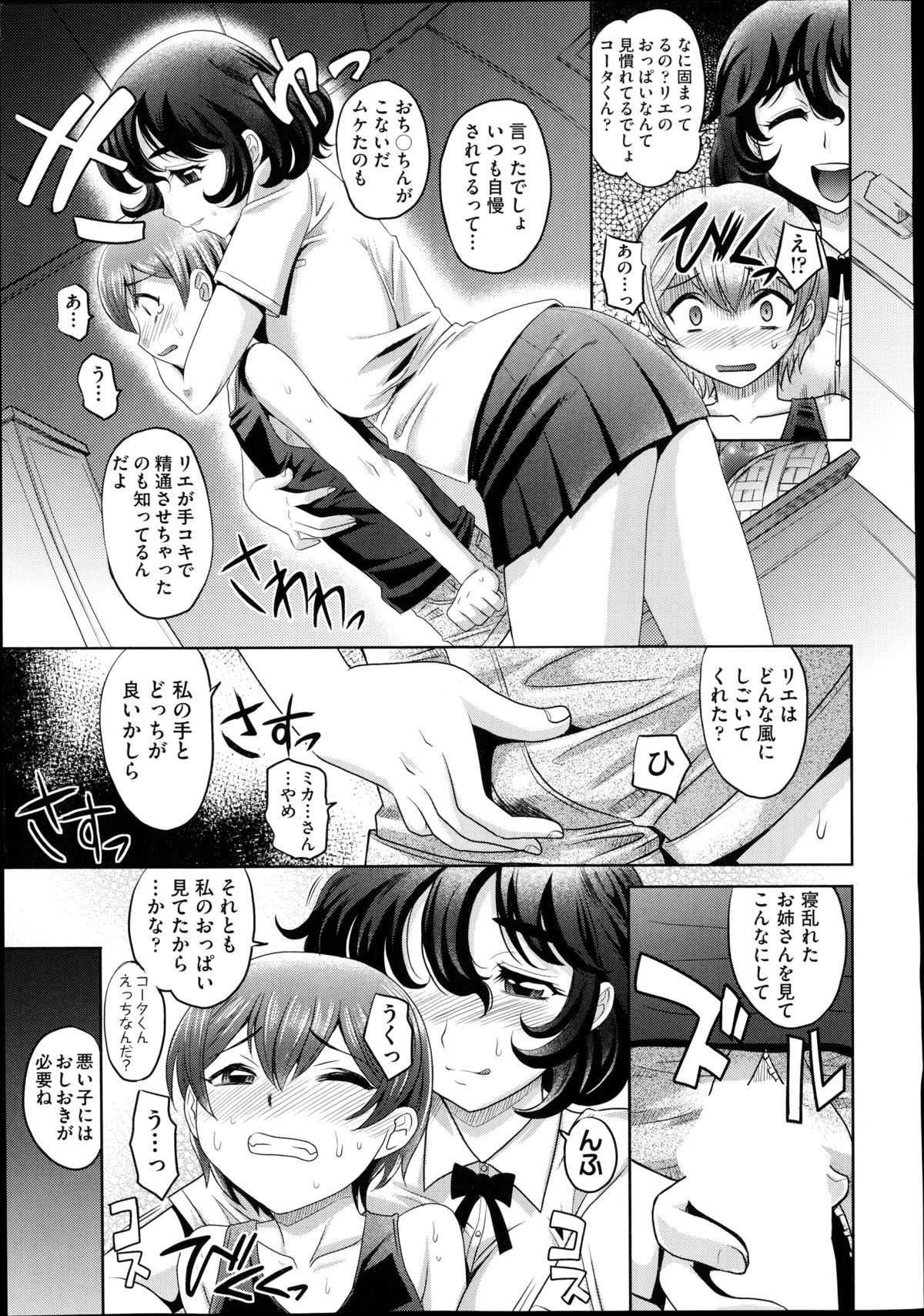 COMIC AUN 2014-10 page 12 full