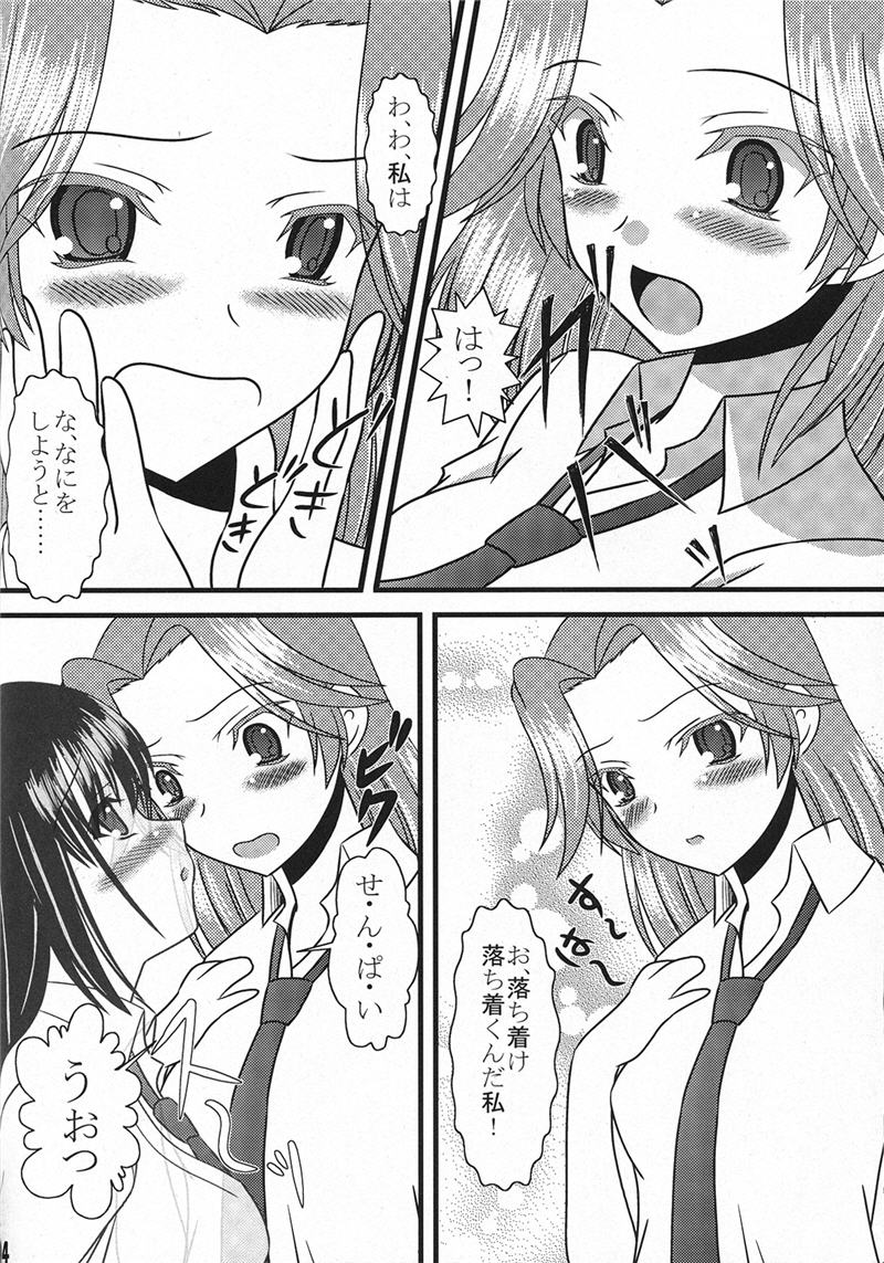 Momo no Juice page 5 full