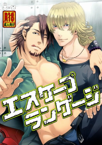 (CCTokyo 127) [Eldo★Dorado (Ikuyasu, Satsuki Marin)] Escape Language (Tiger & Bunny) [English] {Silver Lining} cover