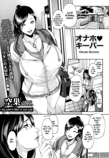 [Karasu] Onaho Keeper (ANGEL Club 2014-08) [English] =Rinruririn+Psyburn21= cover