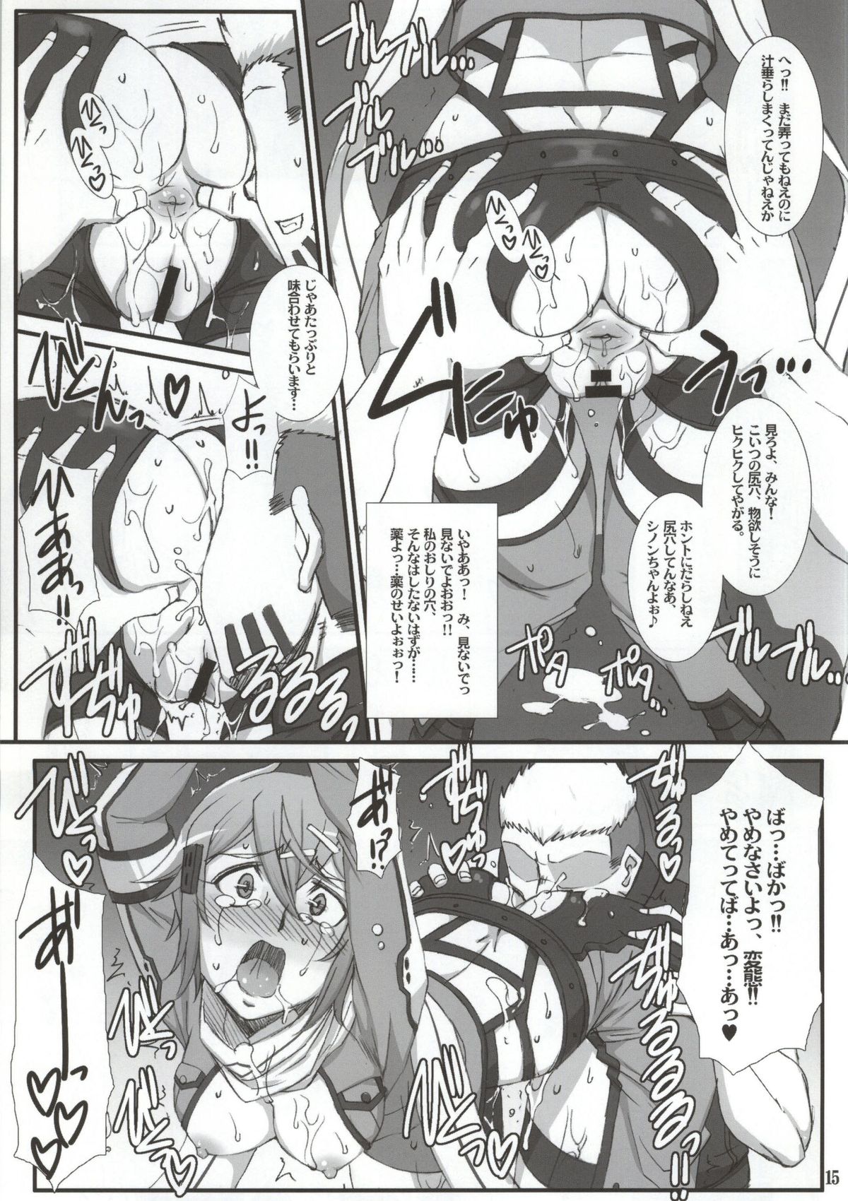 Honey Bullet page 12 full