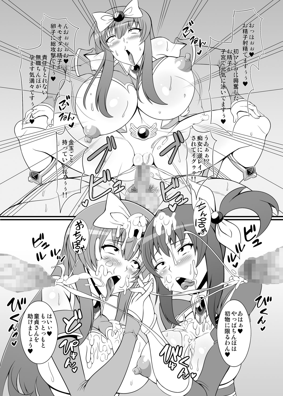 Slut Nova Angel ☆ Bitch Evolution page 10 full