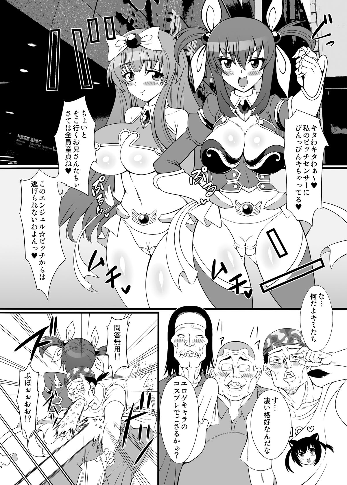 Slut Nova Angel ☆ Bitch Evolution page 4 full