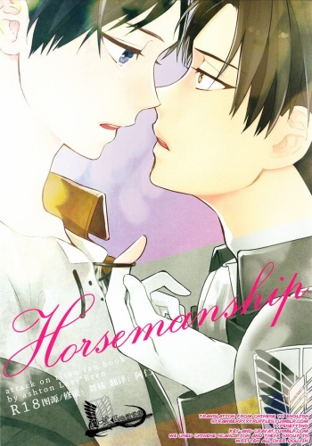[ashton (Akiranonai Takeda)] Horsemanship (Shingeki no Kyojin) [English] {KEY-AND-CRAVAT} cover