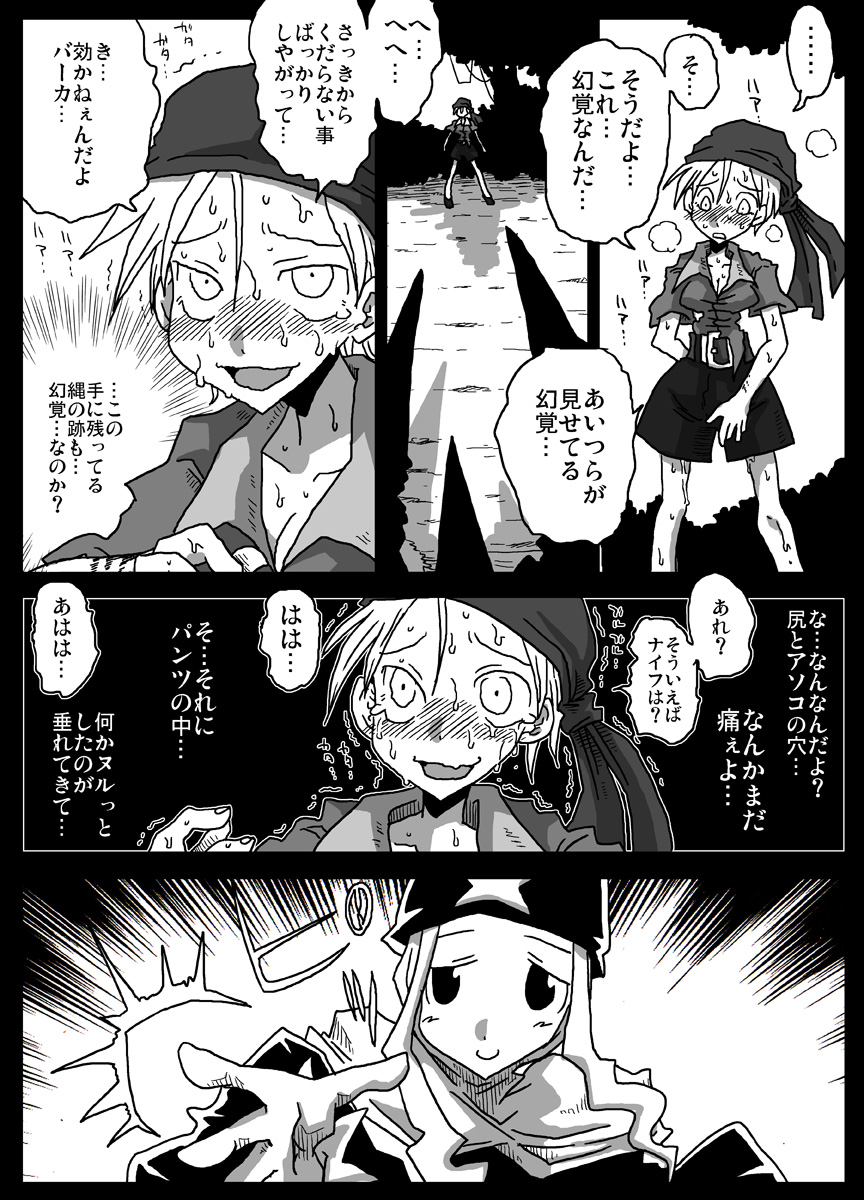 Jikan Teishi Soku Nakadashi page 10 full