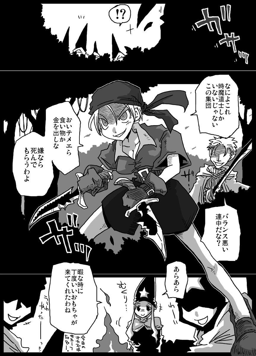Jikan Teishi Soku Nakadashi page 3 full