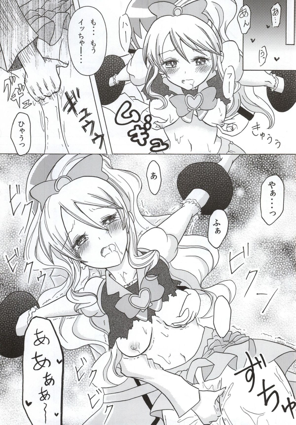 Precure Hunt page 2 full