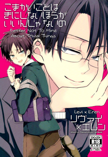 (SPARK8) [Coppe (Urakata Hajime)] Komakai Koto wa Ki ni Shinai Hou ga Iin ja Nai no | Better Not to Mind About Trivial Things (Shingeki no Kyojin) [English] [teeclub_angel] cover