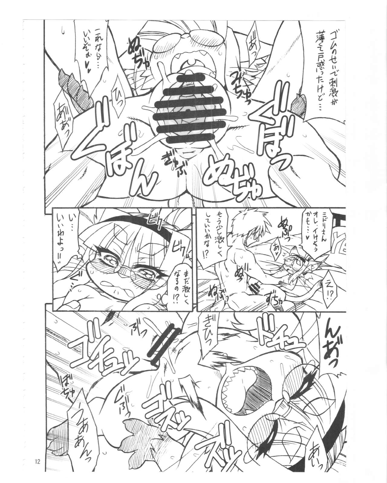 Neko Kano page 11 full
