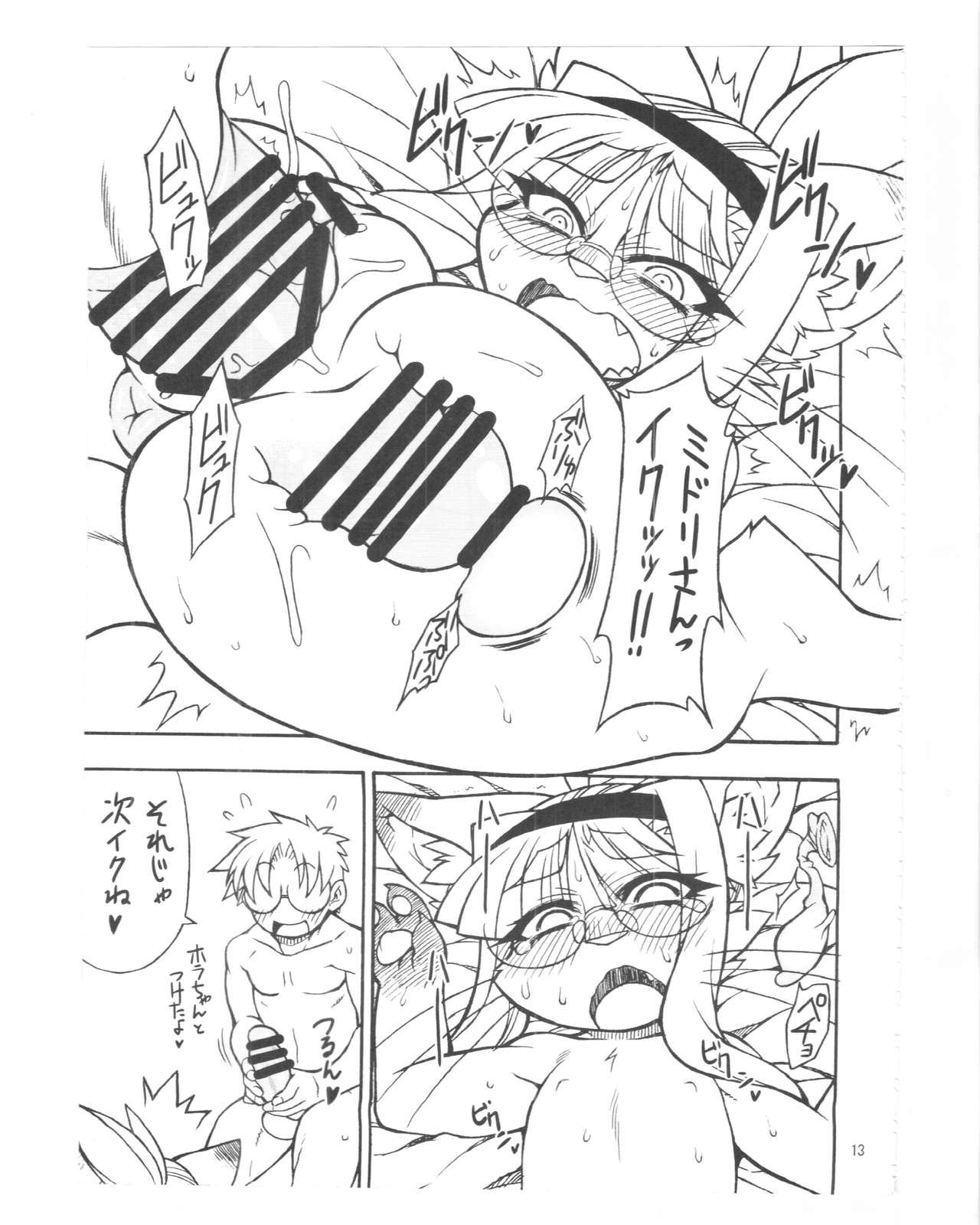 Neko Kano page 12 full