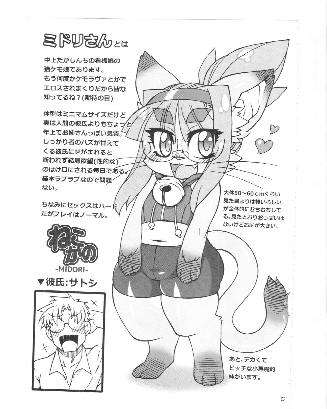 Neko Kano page 2 full