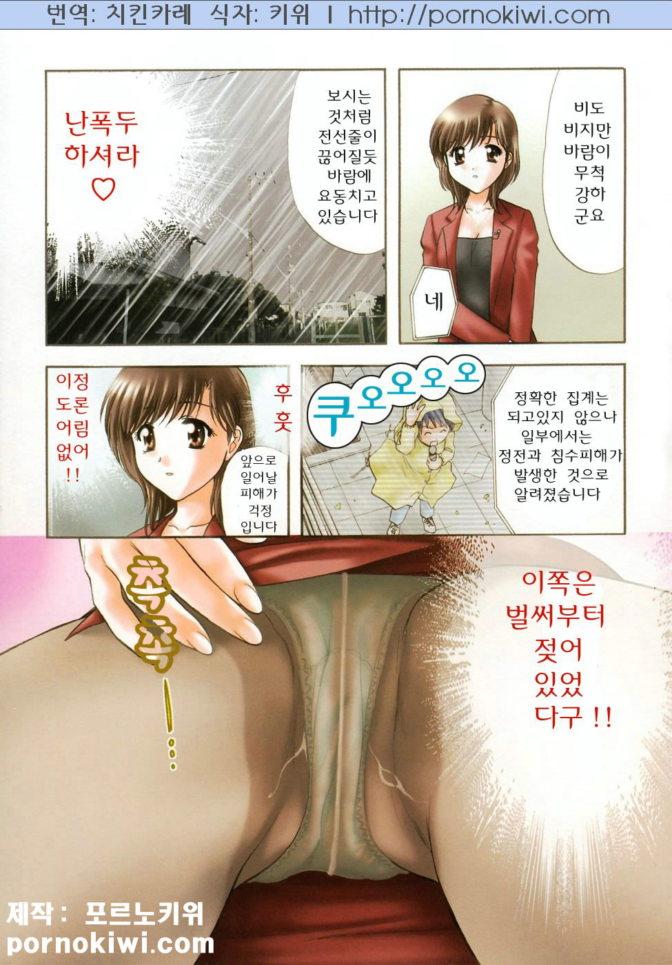 Petit Link 2 page 12 full