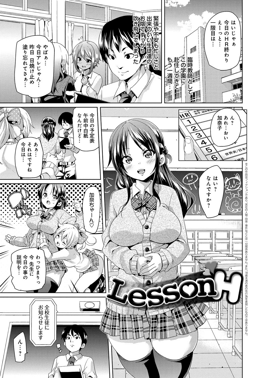 MuchiMuchi ♥ Cream Pie page 8 full