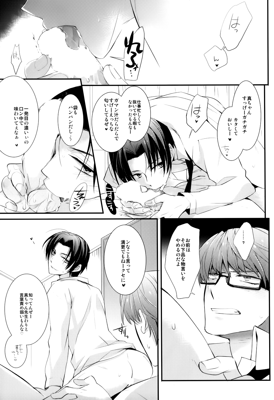 CICONIA page 2 full