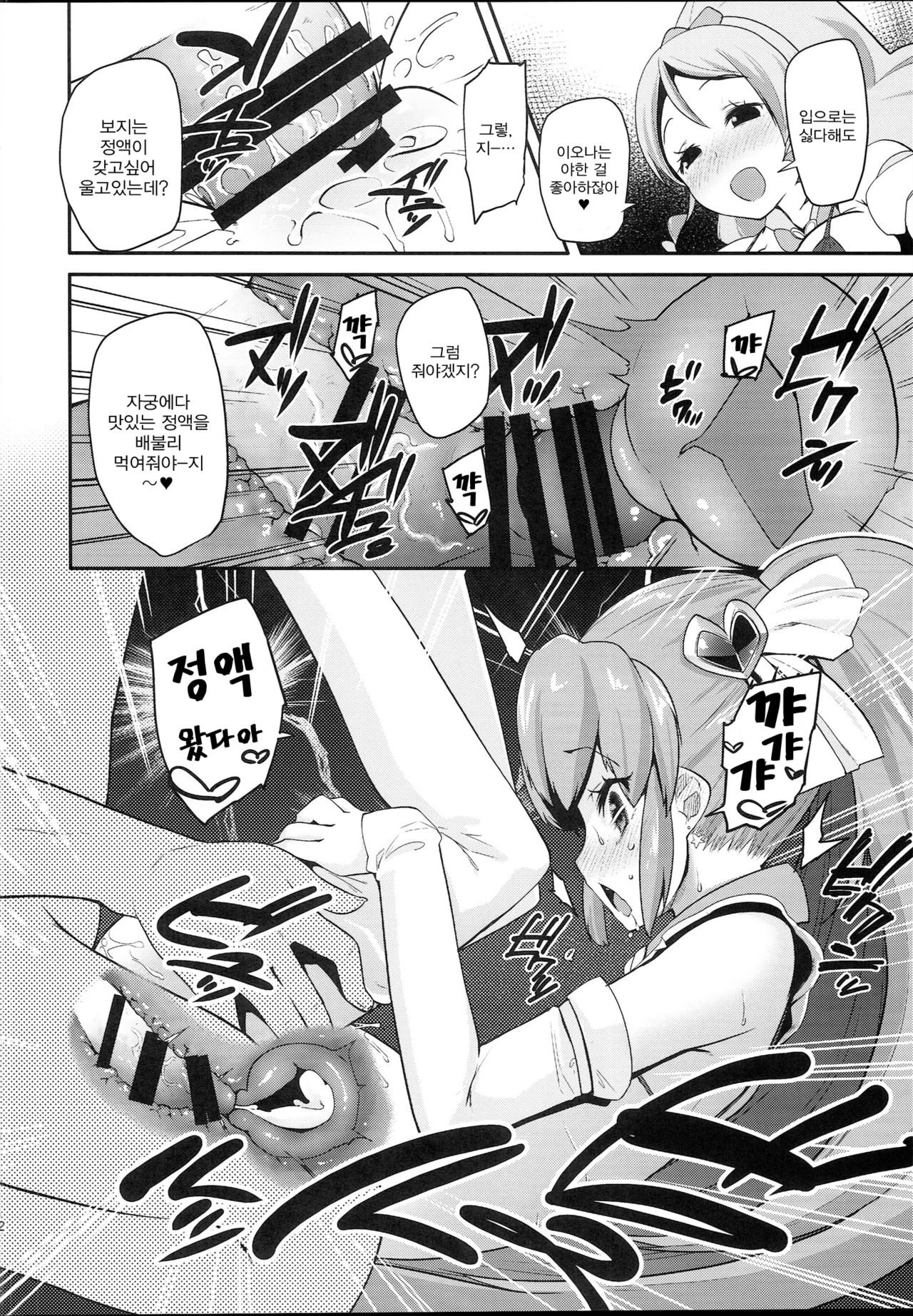 Happiness experience2 page 12 full