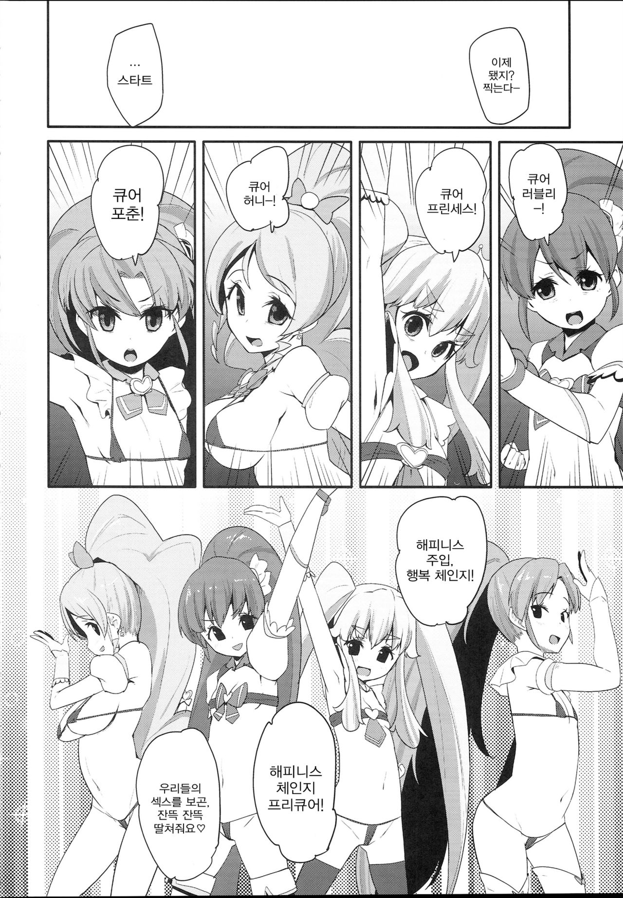 Happiness experience2 page 6 full
