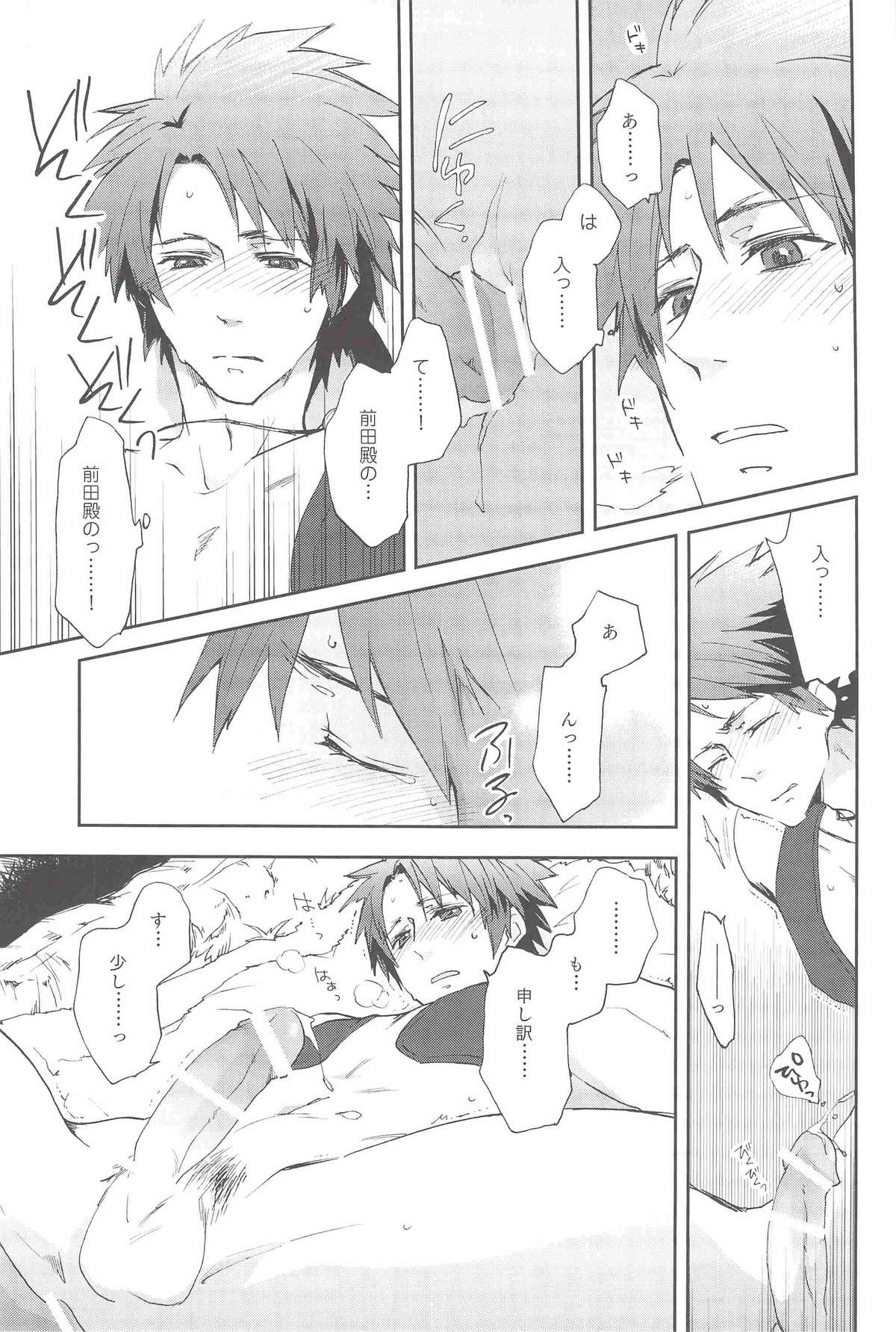 Loveshade page 12 full