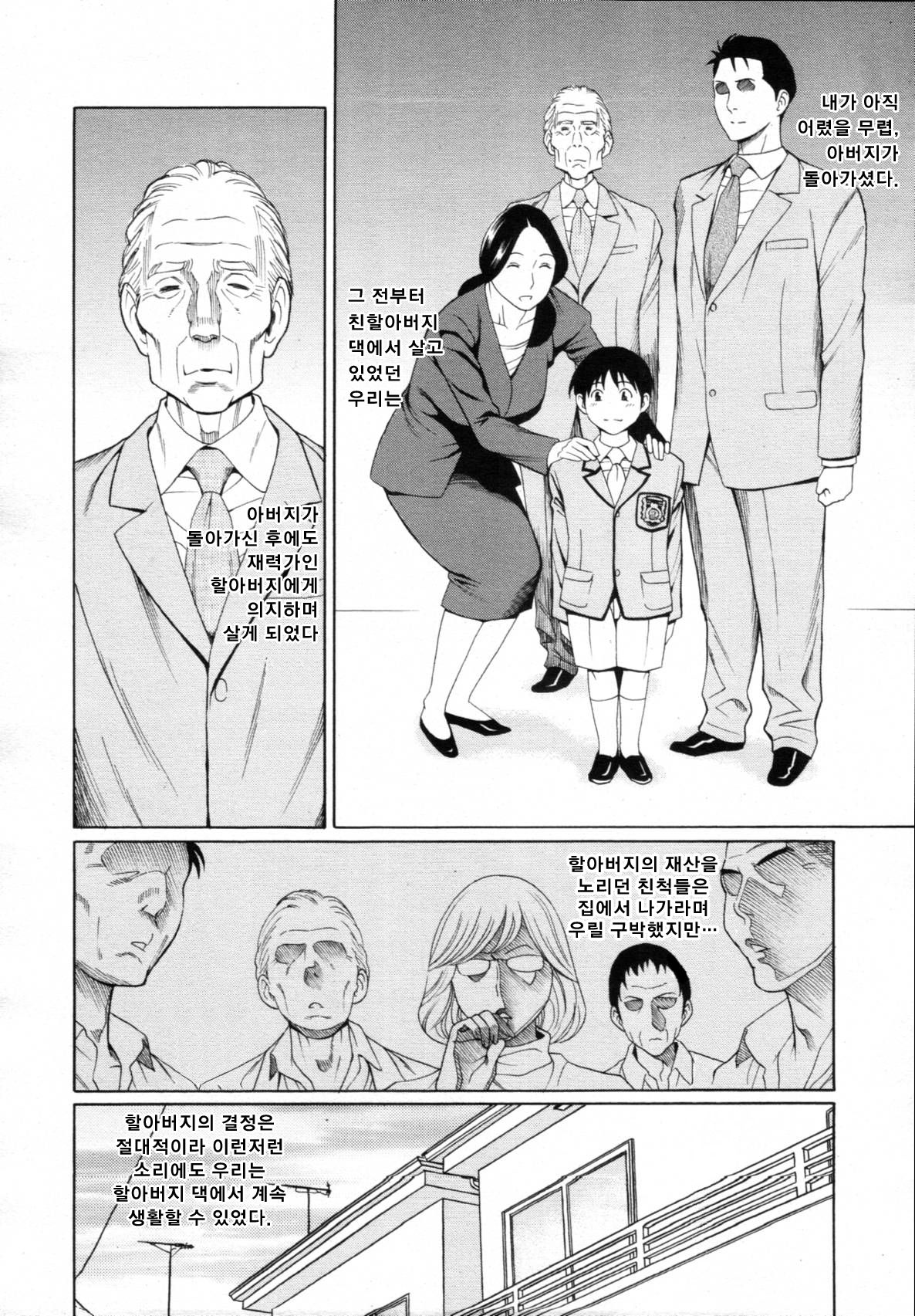 Ore no Hahaoya Ch. 1-2 page 3 full