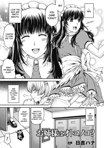 [Hiyoshi Hana] Onee-sama wa Otoko no ko? (Irekawari Hyoui Phantasm Vol. 1) [English] cover