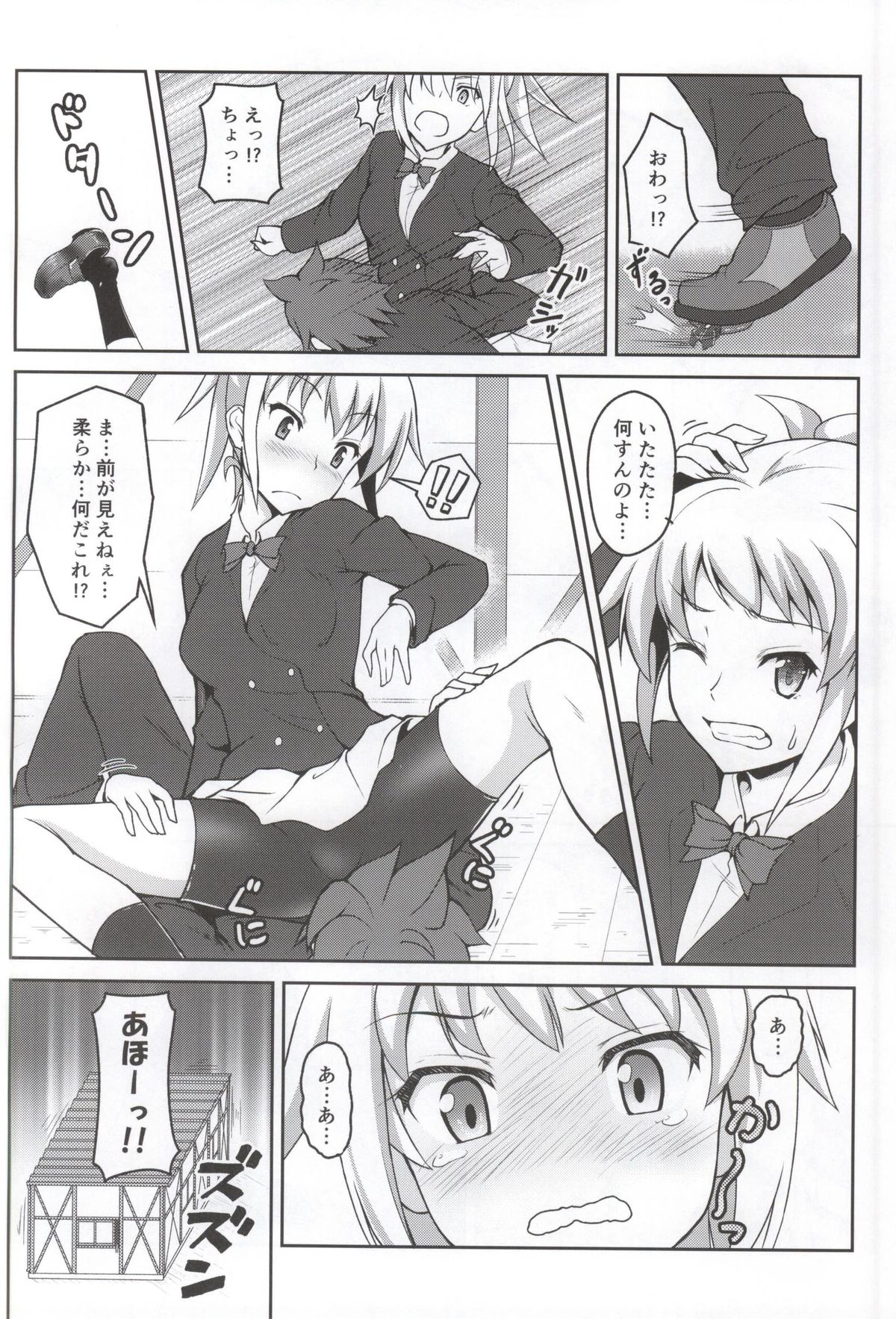 Mirai no Sekai page 11 full