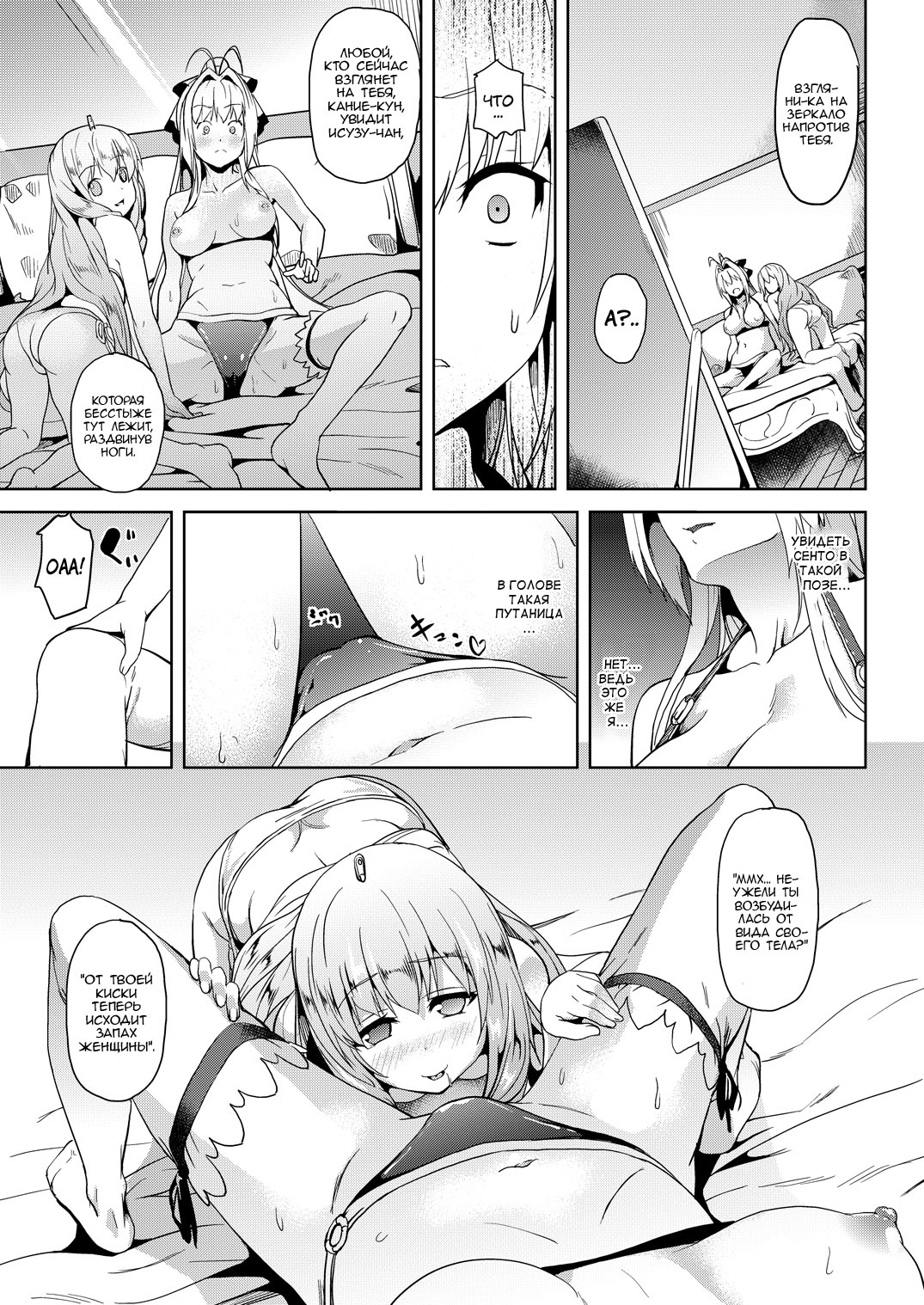 Nikujuban Kai! page 12 full