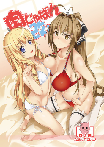 [Senpenbankashiki (DATE)] Nikujuban Kai! (Amagi Brilliant Park) [Russian] {﻿SLONEEK, Ч_в} [Digital] cover